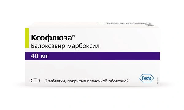 Ксофлюза таблетки, покрытые пленочной оболочкой 40 мг №2 (Япония)