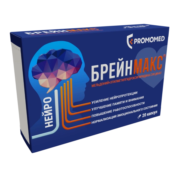 Брейнмакс капсулы 250 мг+250 мг №20 (Россия)