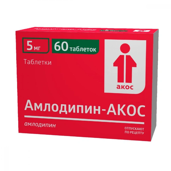 Амлодипин-Акос таблетки 5 мг №60 (Россия)