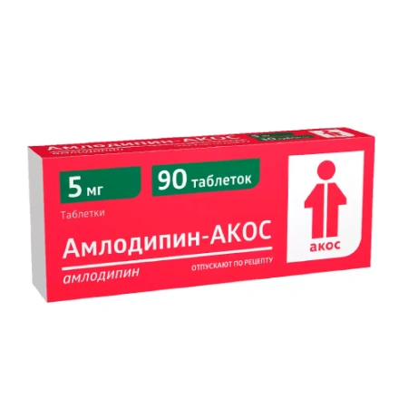 Амлодипин-Акос таблетки 5 мг №90 (Россия)