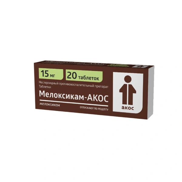 Мелоксикам-Акос таблетки 15 мг №20 (Россия)