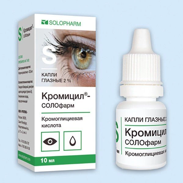 Кромицил-СОЛОфарм капли глазные 2% 10 мл (Россия)