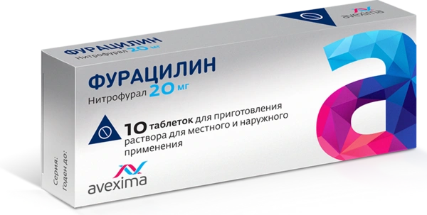 Фурацилин таблетки для раствора 20 мг №10 (Авексима) (Россия)