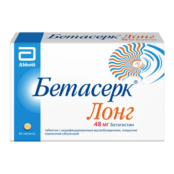Бетасерк Лонг таблетки с модифицированным высвобождением, покрытые пленочной оболочкой 48 мг№60 (Мексика)