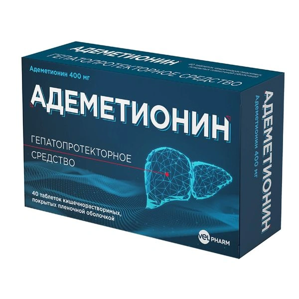 Адеметионин таблетки кишечнорастворимые, покрытые пленочной оболочкой 400 мг №40 (Велфарм) (Россия)