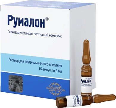 Румалон раствор для внутримышечного введения 2 мл №15 (Румыния)