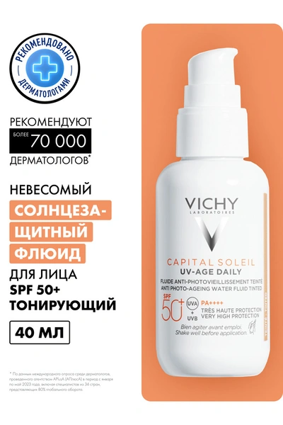 Виши Капитал Идеал Солей UV-Эйдж Дэйли флюид тонирующий SPF50 + 40 мл (Франция)