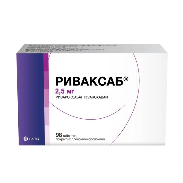Риваксаб таблетки, покрытые пленочной оболочкой 2,5 мг №98 (Индия)
