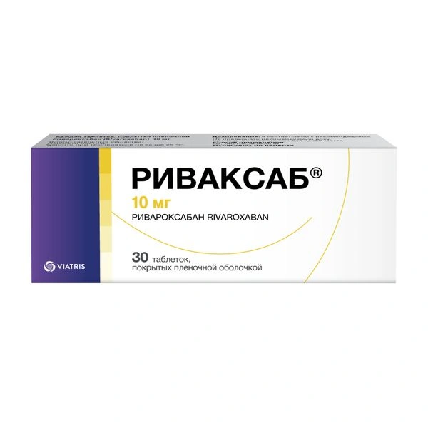 Риваксаб таблетки, покрытые пленочной оболочкой 10 мг №30 (Индия)