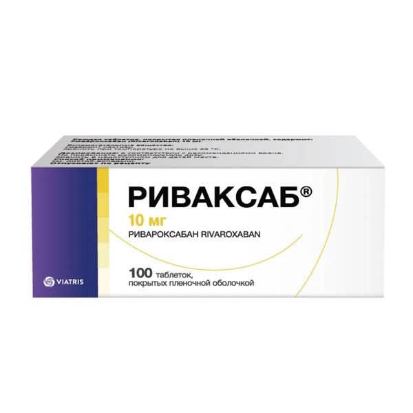 Риваксаб таблетки, покрытые пленочной оболочкой 10 мг №100 (Индия)