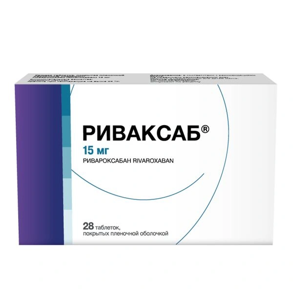 Риваксаб таблетки, покрытые пленочной оболочкой 15 мг №28 (Индия)