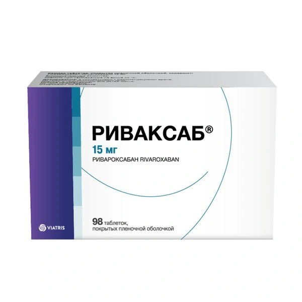 Риваксаб таблетки, покрытые пленочной оболочкой 15 мг №98 (Индия)