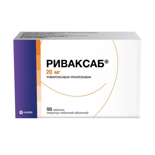 Риваксаб таблетки, покрытые пленочной оболочкой 20 мг №98 (Индия)