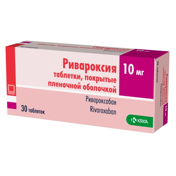 Ривароксия тб таблетки, покрытые пленочной оболочкой 10 мг №30 (Словения)