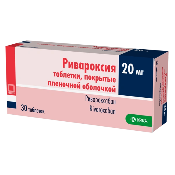 Ривароксия тб таблетки, покрытые пленочной оболочкой 20 мг №30 (Словения)