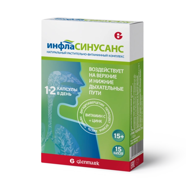 Инфласинусанс капсулы по 445 мг №15 (Россия)