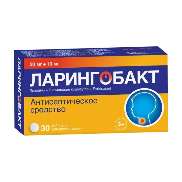Ларингобакт таблетки для рассасывания 20 мг+10 мг №30 (Россия)