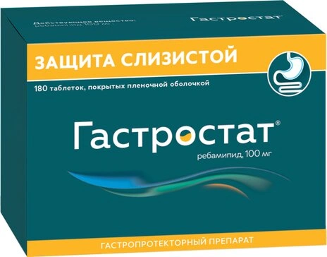Гастростат таблетки покрытые пленочной оболочкой 100мг №180 (Россия)
