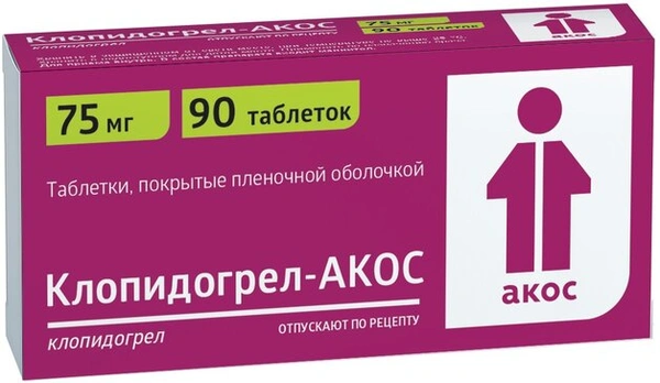 Клопидогрел-Акос таблетки покрытые пленочной оболочкой 75 мг №90 (Россия)