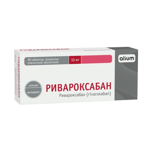 Ривароксабан таблетки, покрытые пленочной оболочкой 10 мг №30 (Россия)