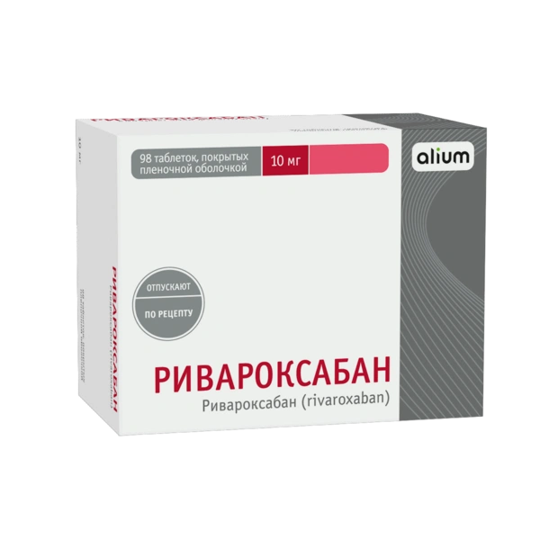 Ривароксабан таблетки, покрытые пленочной оболочкой 10 мг №98 (Россия)