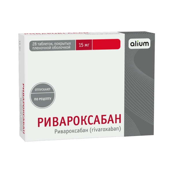 Ривароксабан таблетки, покрытые пленочной оболочкой 15 мг №28 (Россия)