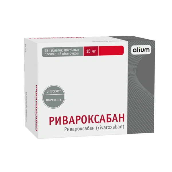 Ривароксабан таблетки, покрытые пленочной оболочкой 15 мг №98 (Россия)
