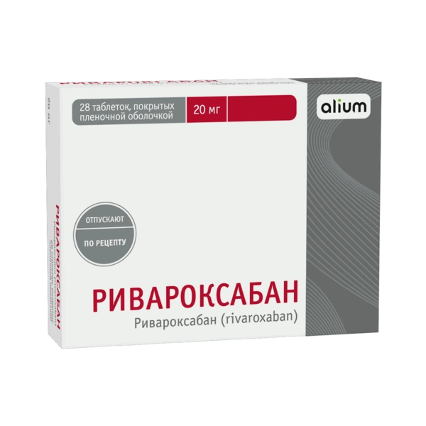 Ривароксабан таблетки, покрытые пленочной оболочкой 20 мг №28 (Россия)