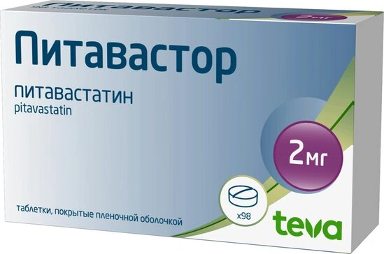 Питавастор таблетки, покрытые пленочной оболочкой 2 мг №98 (Корея)