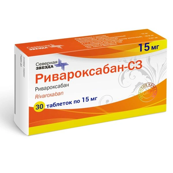 Ривароксабан-СЗ таблетки, покрытые пленочной оболочкой 15 мг №30 (Россия)