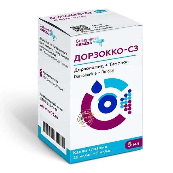 Дорзокко-СЗ капли глазные 20 мг/мл + 5 мг/мл флакон-капельница 5 мл (Россия)