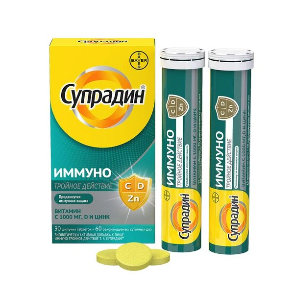 Супрадин Иммуно Про таблетки шипучие 4,9 г №30 (Марокко)