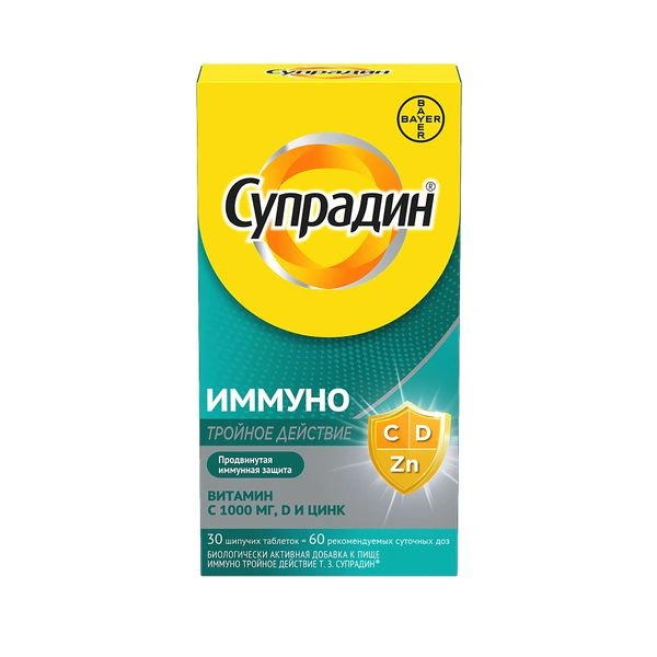 Супрадин Иммуно Тройное действие таблетки шипучие №30 (Марокко)
