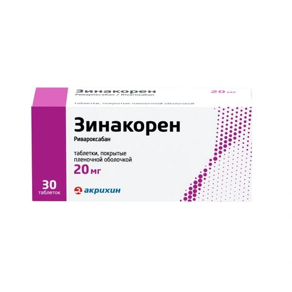Зинакорен таблетки, покрытые пленочной оболочкой 20 мг №30