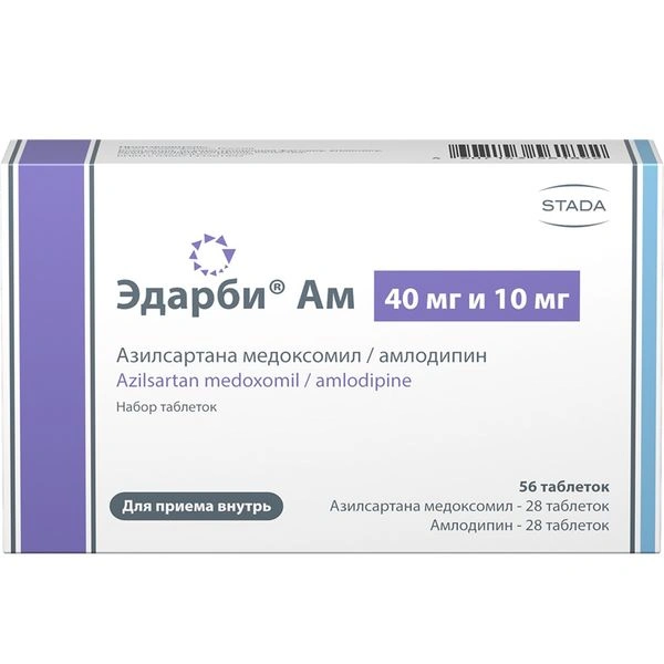 Эдарби АМ набор таблеток 40 мг+10 мг №56 (Россия)