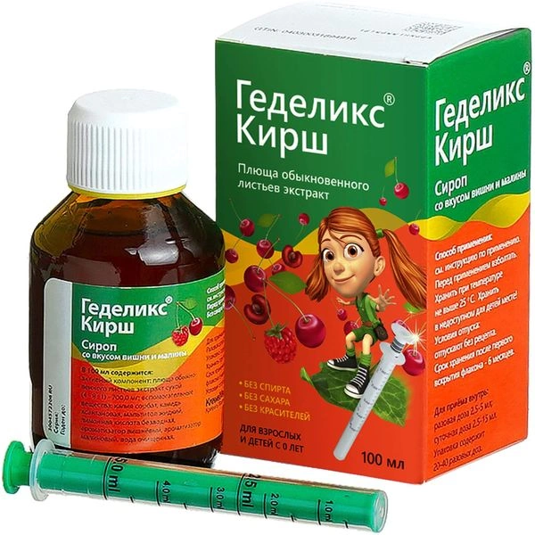 Геделикс Кирш сироп, со вкусом вишни и малины 100 мл