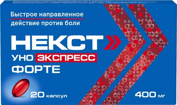 Некст Уно Экспресс Форте капсулы 400 мг №20 (Россия)