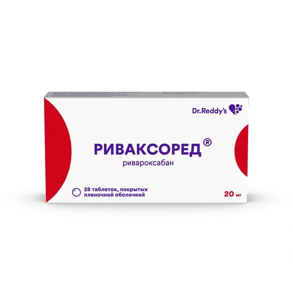 Риваксоред таблетки, покрытые пленочной оболочкой 20 мг №28 (Индия)