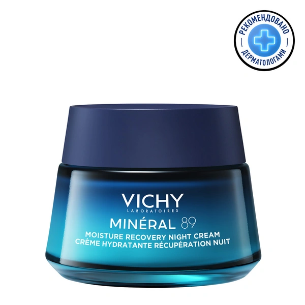 Виши Mineral 89 ночной восстанавливающий увлажняющий крем 50 мл (Франция)